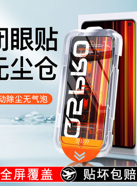 无尘仓适用真我Q5钢化膜realmeq3pro手机膜q5i全屏q2贴膜狂欢版q3i抗蓝光护眼realme防摔速贴全胶高清保护膜