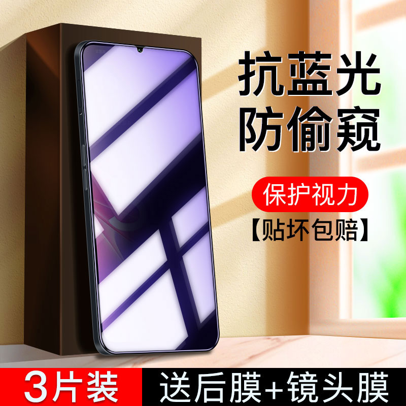 oppo抗蓝光防偷窥钢化膜全屏防摔