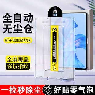 适用华为MatePad11平板钢化膜se无尘仓2024款 Pro11英寸pad10.4速贴air荣耀平板电脑9高清v8Pro蓝光12.1保护膜