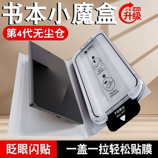 [书本盒无尘仓]适用三星zfold7钢化膜全屏zfold6折叠机新款手机膜zfold5外屏膜防摔zflod4全胶保护z fold贴膜