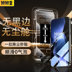 【无黑边】适用一加ace5pro钢化膜1+aec3v手机膜2v全屏9RT防窥膜无尘仓oneplus新款秒贴盒防摔全胶保护贴膜