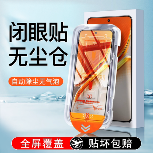 【无尘仓速贴膜】全屏速贴钢化膜