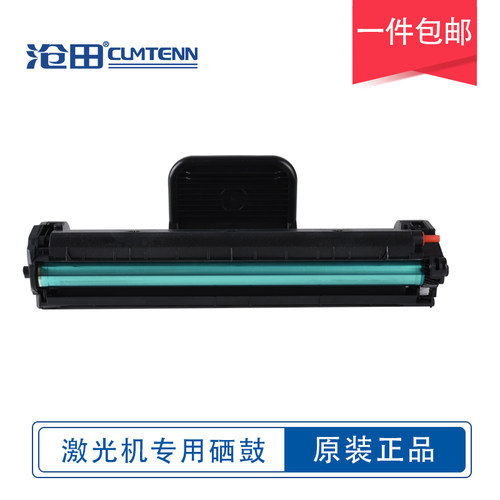 不干胶打印机硒鼓
