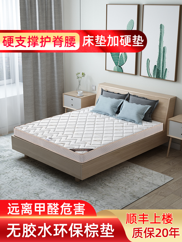 8cm床垫薄6公分棕垫椰棕10厘米厚高低床硬棕1米1.2m1.5上下床定制