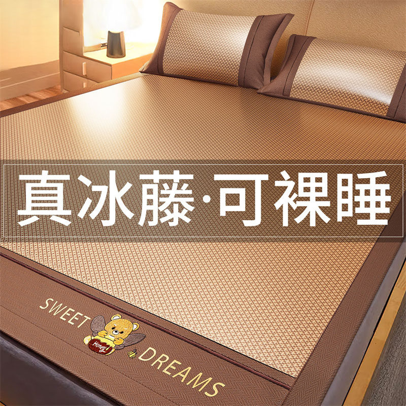 夏天冰丝凉席藤席2024新款夏季软席子床笠竹席可水洗儿童婴儿可用