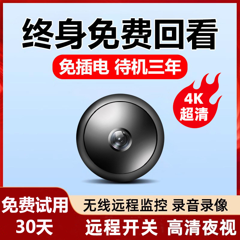 摄像头无线免插电家用监控器手机远程无需网络高清夜视智能摄影头