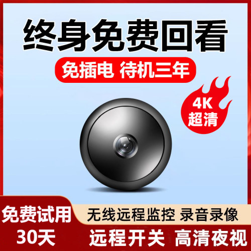 摄像头免插电无线手机远程监控器