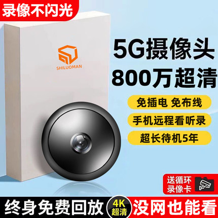 摄像头无线免插电手机远程高清录音智能监控器家用无需网络摄影头