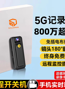 摄像头免插电无线家用手机远程监控器摄影头高清夜视录像笔记录仪