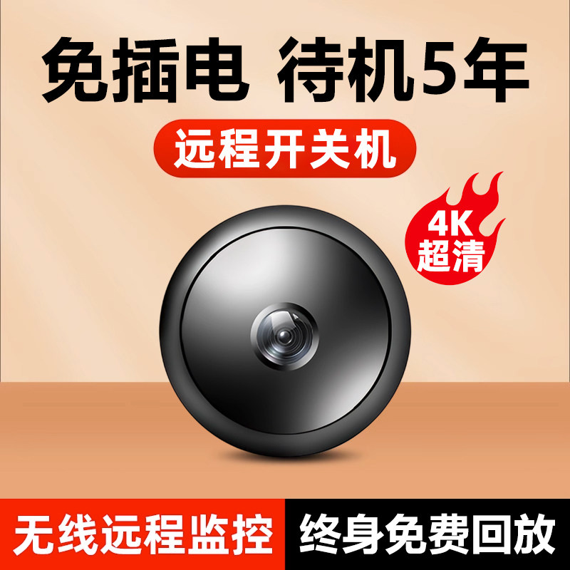 摄像头无线免插电家用手机远程高清夜视智能摄影头无需网络监控器