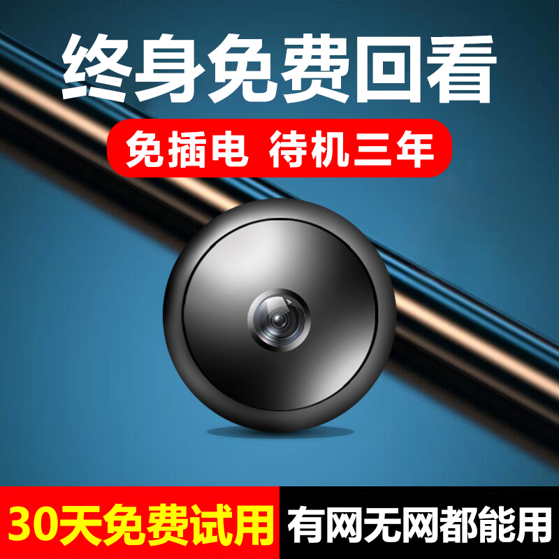 摄像头免插电无线手机远程监控器