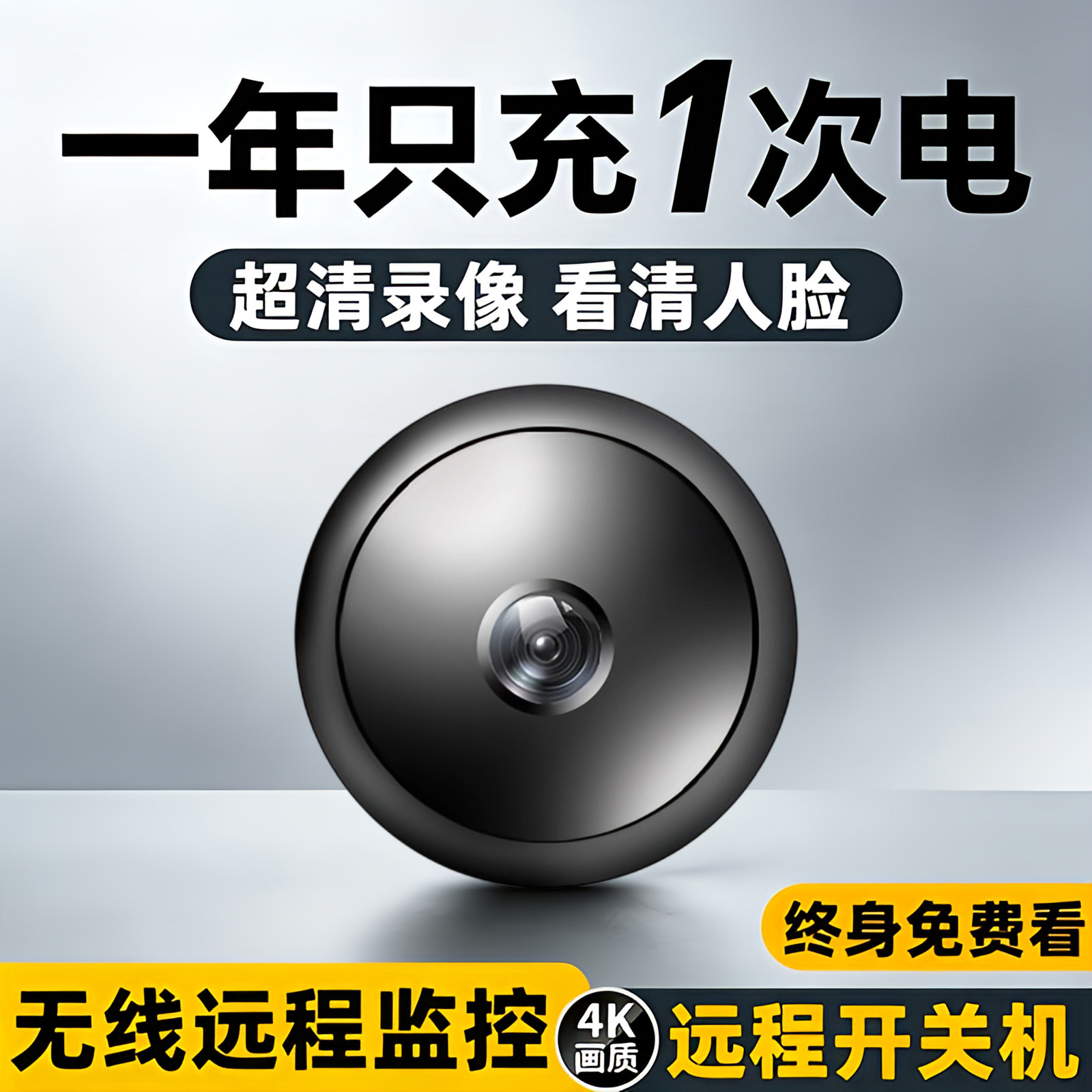 摄像头家用免插电无线手机远程无需wifi网络智能摄影监控器不插电