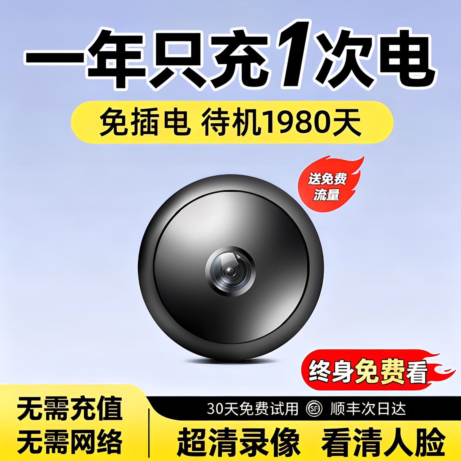 摄像头无线免插电家用手机远程高清夜视摄影头无需网络智能监控器