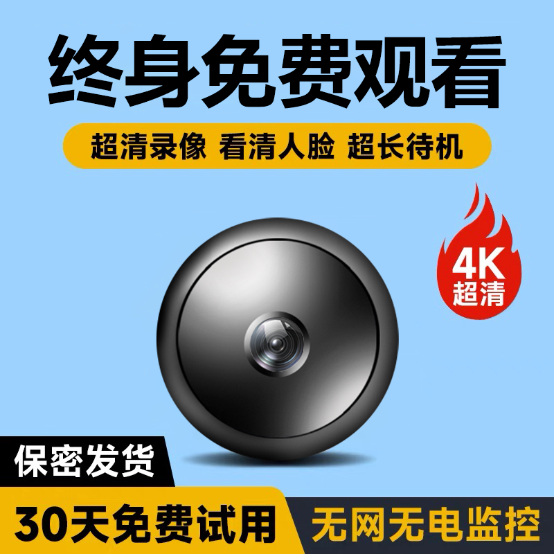 摄像头无线免插电家用手机远程无需网络智能监控器高清录音摄影头