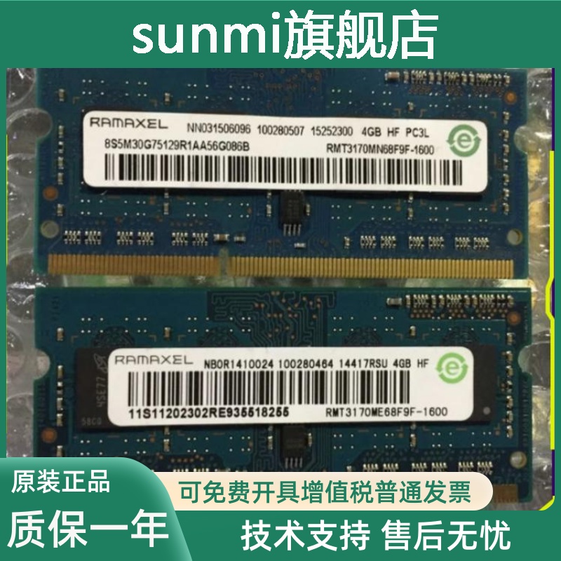 适用记忆科技/RAMRXEL 4G PC3L 12800S笔记本内存RMT3170MN68F9F- 3C数码配件 其它配件 原图主图