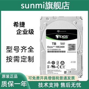 1.2T 2T4T全新企 1.8T Seagate 服务器硬盘300G 适用希捷 600G