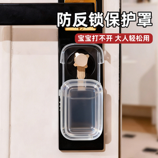 门锁保护罩防止儿童反锁门宝宝安全防反锁神器房门防护防小孩反锁