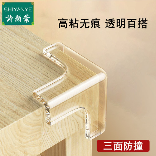 【宝妈推荐】儿童防撞护角