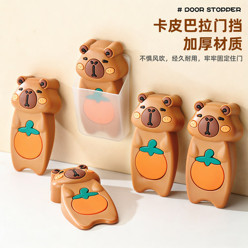 可爱门挡器卡通防撞贴免打孔入户门安全门卡静音门塞卡皮巴拉门阻