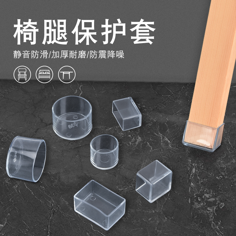 椅子脚垫桌椅桌脚套保护套凳子静音耐磨通用桌腿桌子脚垫防噪音套