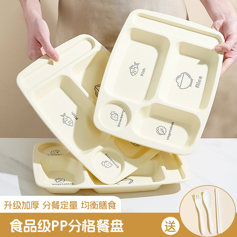 减肥减脂分格餐盘家用高颜值奶油风大人定量长方形四格分隔盘子