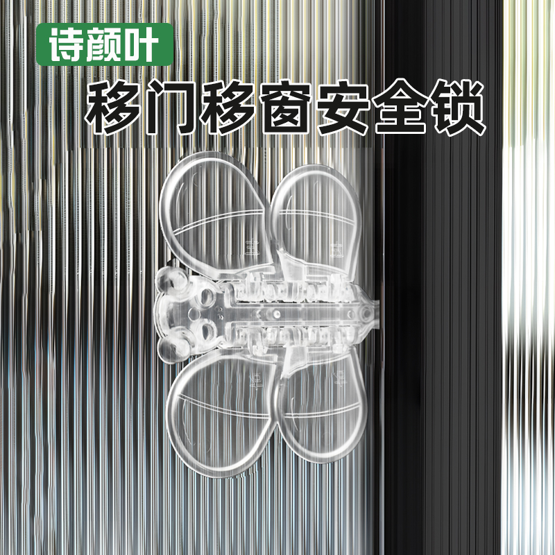 推拉门锁扣防夹手儿童安全锁防开衣柜限位固定器厨房移门锁阻门器