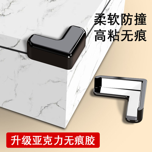 L型防撞角儿童尖保护套诗颜叶