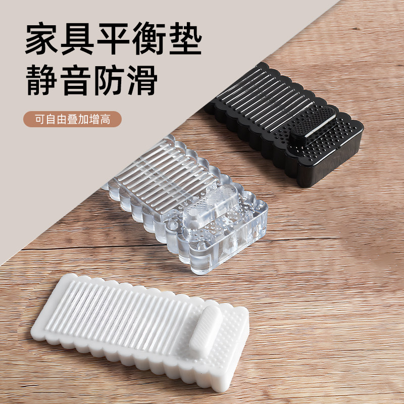 家具水平垫片地面不平调整垫柜子垫平衡支撑垫桌椅可调节叠加脚垫图片