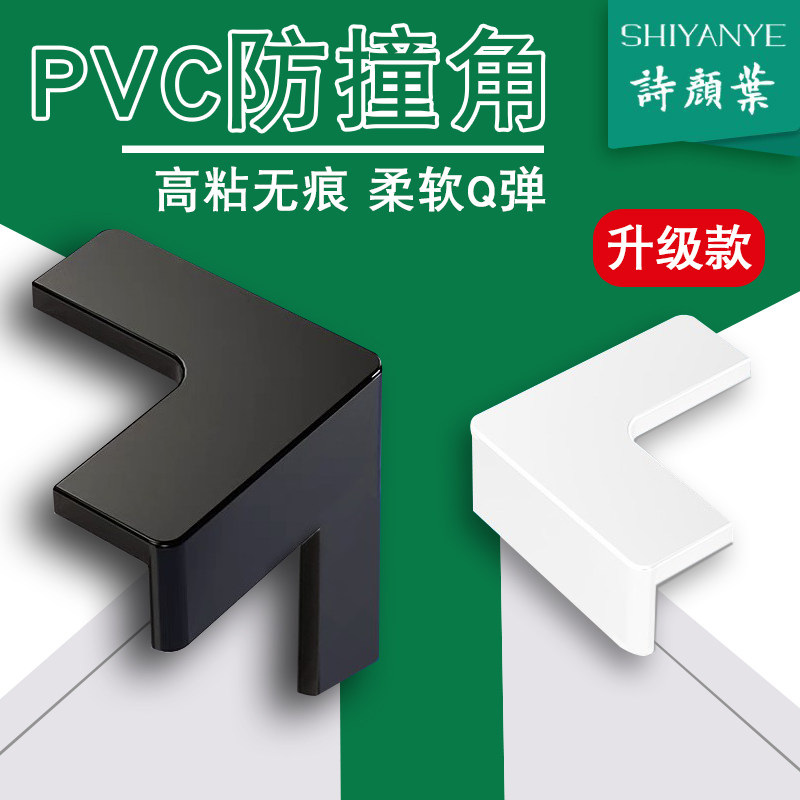 儿童防撞角防磕碰柜子茶几尖角保护套包边家具桌角护角套PVC硅胶,婴童用品,防撞角,淘宝优惠券,粉丝福利购,淘宝优惠卷