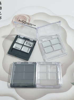 四格分装盒 TF四色眼影盒方形0.5g试色小样4孔压盘diy口红3ce0.2g