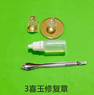 3ce压章 四宫格九宫格眼影腮红盒印章脱粉碎盘修复压盘工具模块