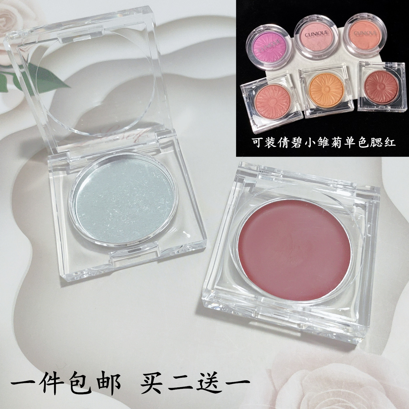 DIY手工彩妆自制透明眼影腮红口红分装盒空盒单色眼影盘压盘工具