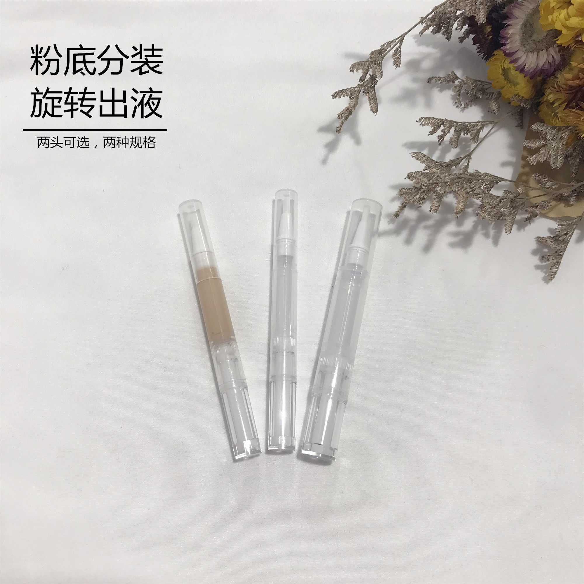 粉底液分装笔旋转真空笔空管一次性唇釉化妆旅行出差遮瑕液精华盒,彩妆/香水/美妆工具,化妆/美容工具,淘宝优惠券,粉丝福利购,淘宝优惠卷