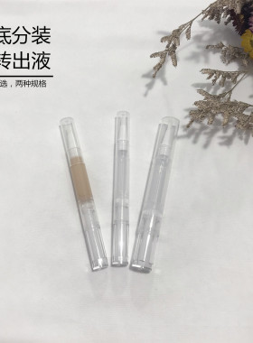 旋转一次性化妆旅行出差粉底液
