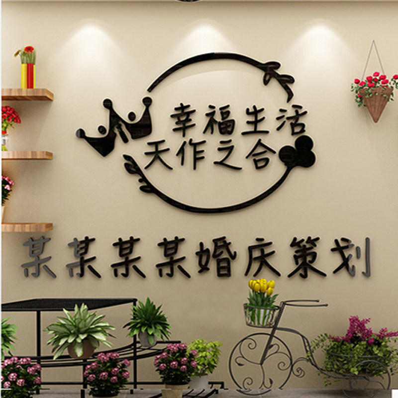 背景墙亚克力立体墙贴