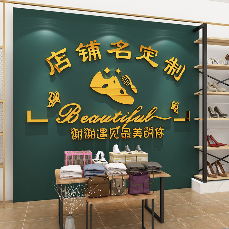 洗鞋店创意装饰吧台背景墙贴纸专业干洗护鞋店布置可定制广告贴画