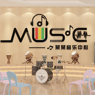 音乐教室艺术培训辅导班背景墙面装 饰画logo定制立体墙贴布置贴纸