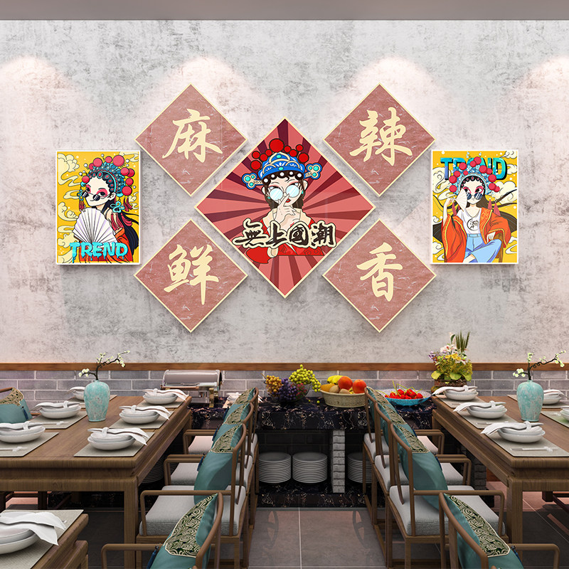 火锅店墙面装饰画国潮风格烧烤饭店吧台背景墙布置挂画PVC墙贴