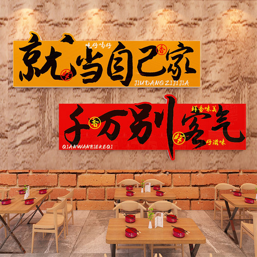 市井风格火锅墙面装饰创意贴纸面馆餐饮厅饭店小吃米线PVC墙贴