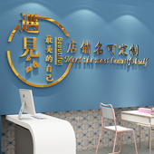 店名定制logo美容院养生馆前台背景墙亚克力加厚自粘3d立体装 饰贴