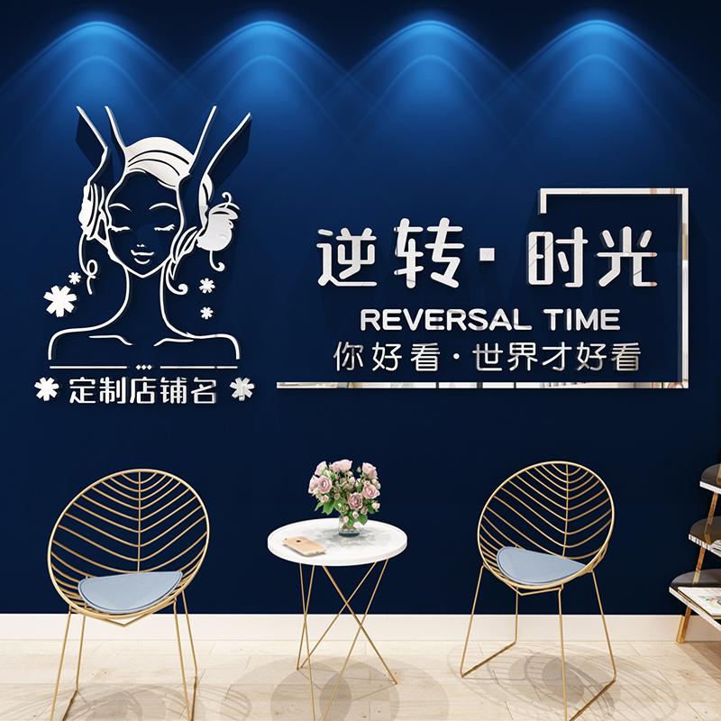 美容院SP馆美甲美睫前台背景墙面装饰定制logo字店名