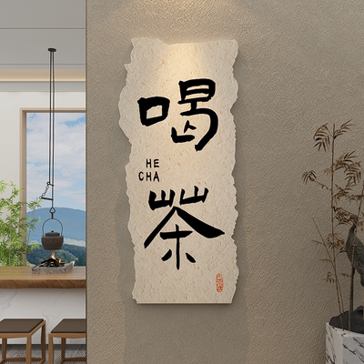 顾宫有喜奶茶店亚克力立体墙贴