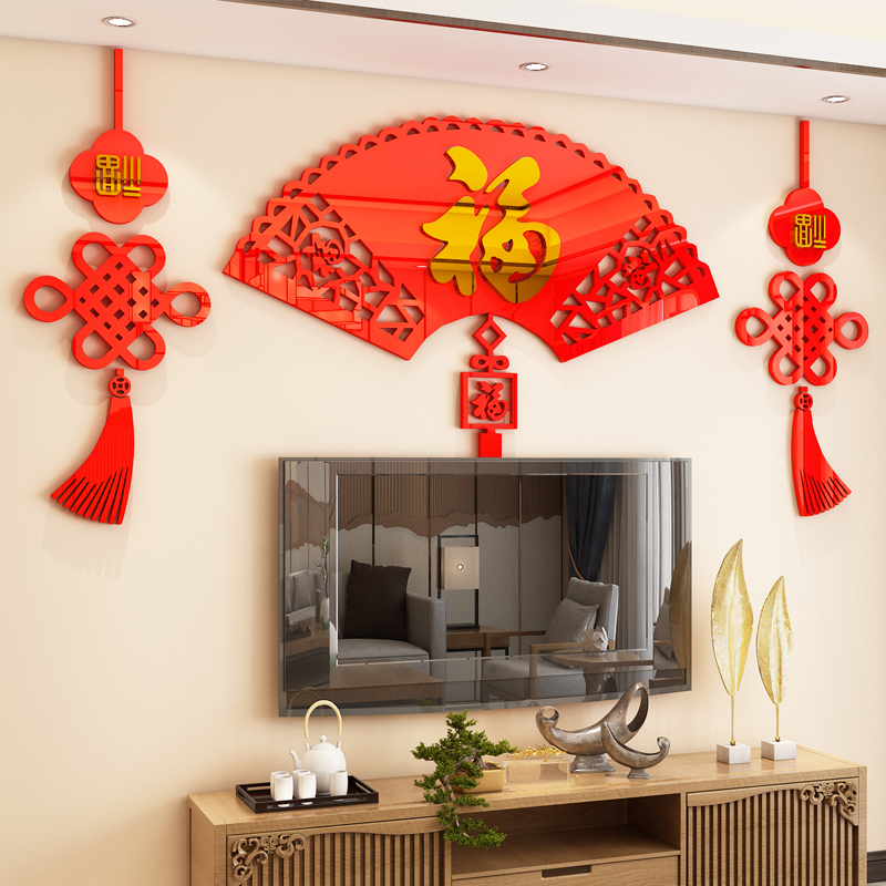 中国风福字新年客厅电视自粘背景墙面装饰贴画纸亚克力墙贴3d立体