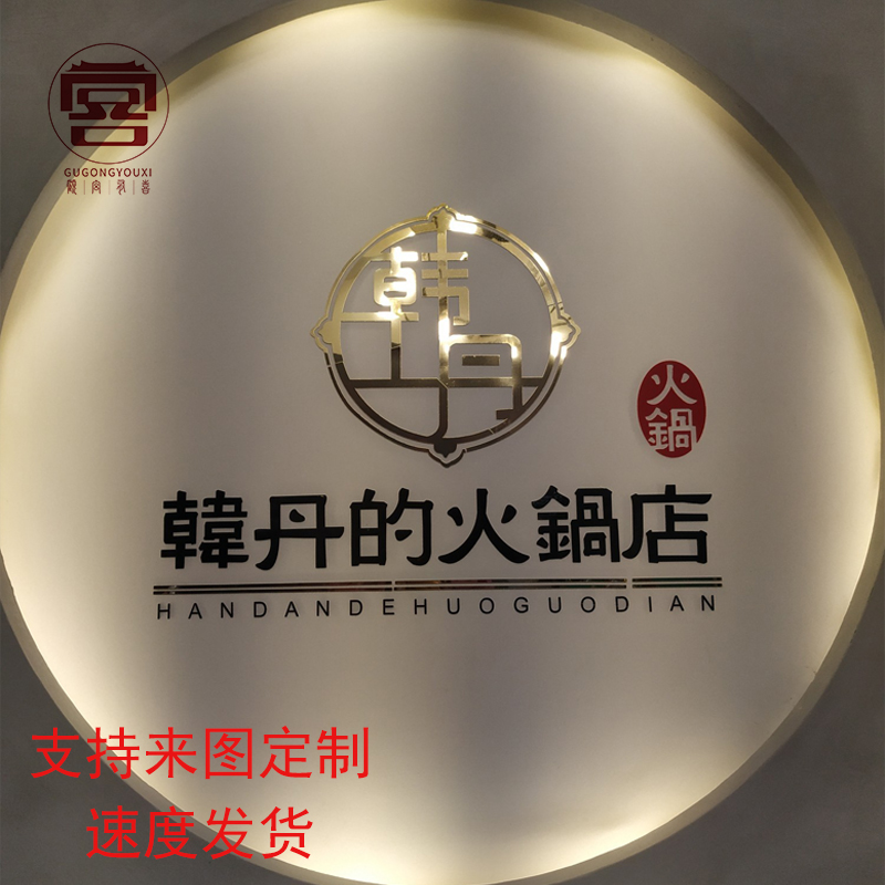 定制亚克力3d立体墙贴公司企业