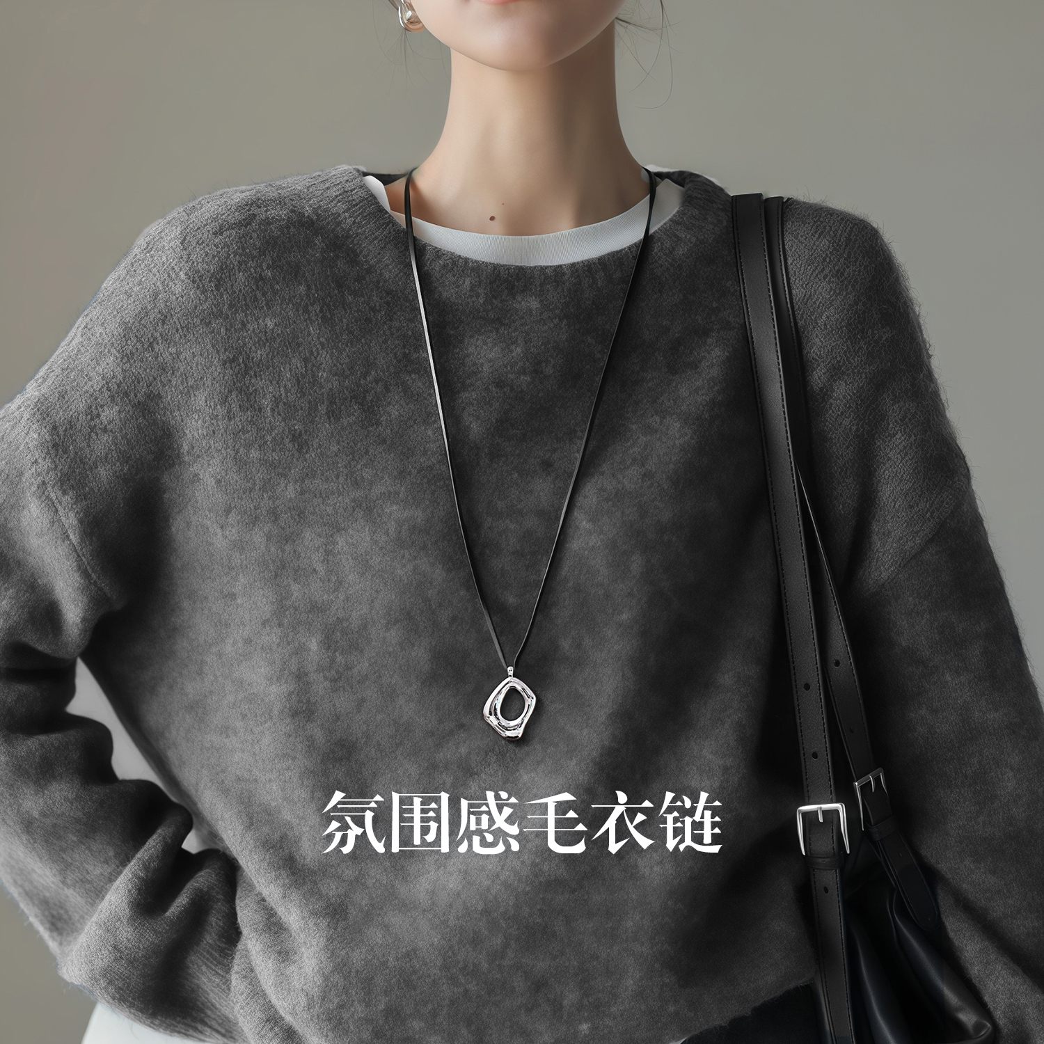 银色吊坠黑绳项链女秋冬百搭配饰
