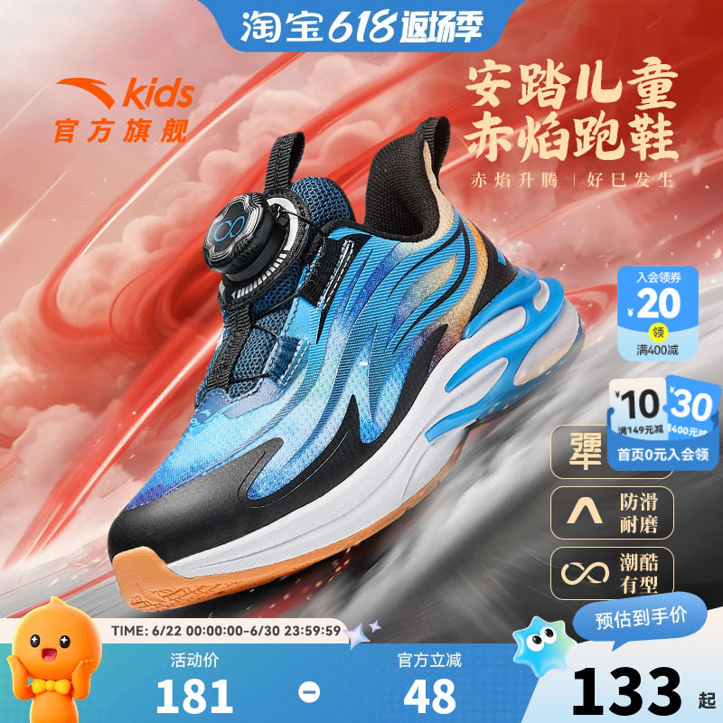 安踏儿童运动鞋醒狮赤焰跑鞋2026春秋新款男童鞋子宝宝跑步鞋纽扣