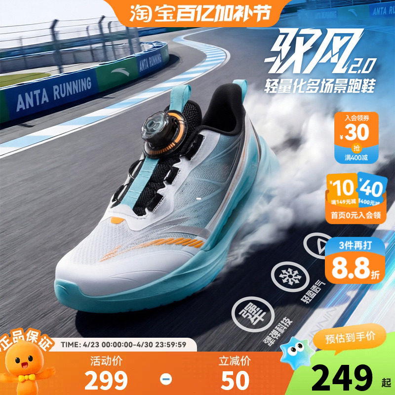 安踏儿童男大童跑鞋2026年夏季新款透气轻便中大童跑步旋钮运动鞋