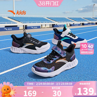 安踏童鞋儿童运动鞋男童鞋2026新款男大童跑鞋跑步鞋透气鞋青少年