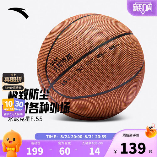 安踏儿童篮球2026年新款高弹耐磨篮球青少年专业竞赛用7号篮球