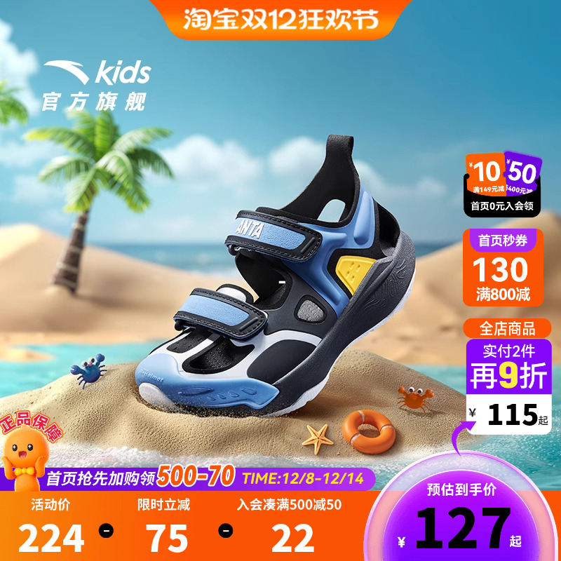 清羽安踏儿童男小童涉水沙滩鞋2025夏新款防滑女宝宝户外运动凉鞋